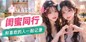 两个人的镜头，多一些欢笑主题生活影像