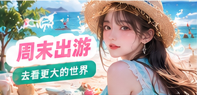 背上轻便行囊就出发主题生活影像
